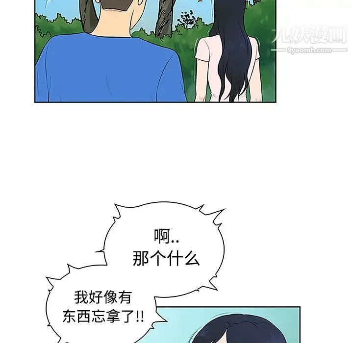 被女神环绕的男人 第42话 第55页