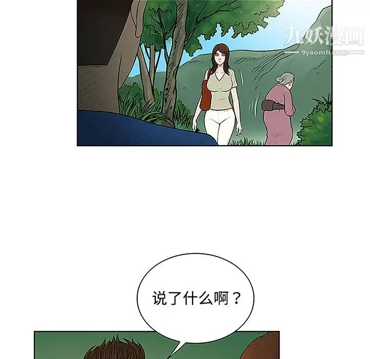 被女神环绕的男人 第42话 第69页