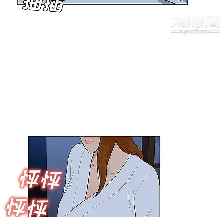 被女神环绕的男人 第42话 第13页