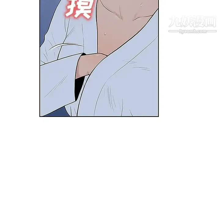 被女神环绕的男人 第42话 第17页