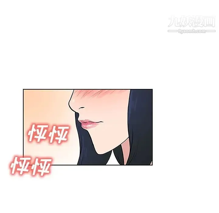 被女神环绕的男人 第42话 第59页