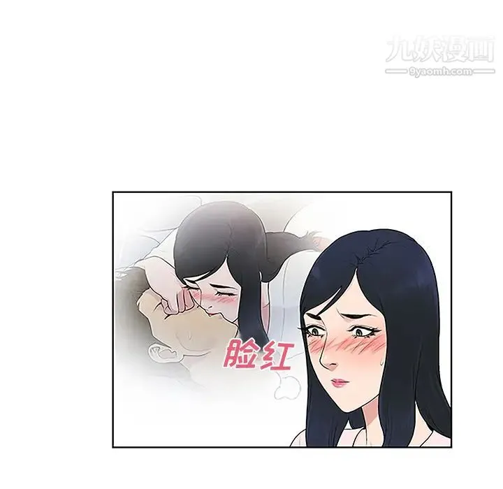 被女神环绕的男人 第42话 第60页