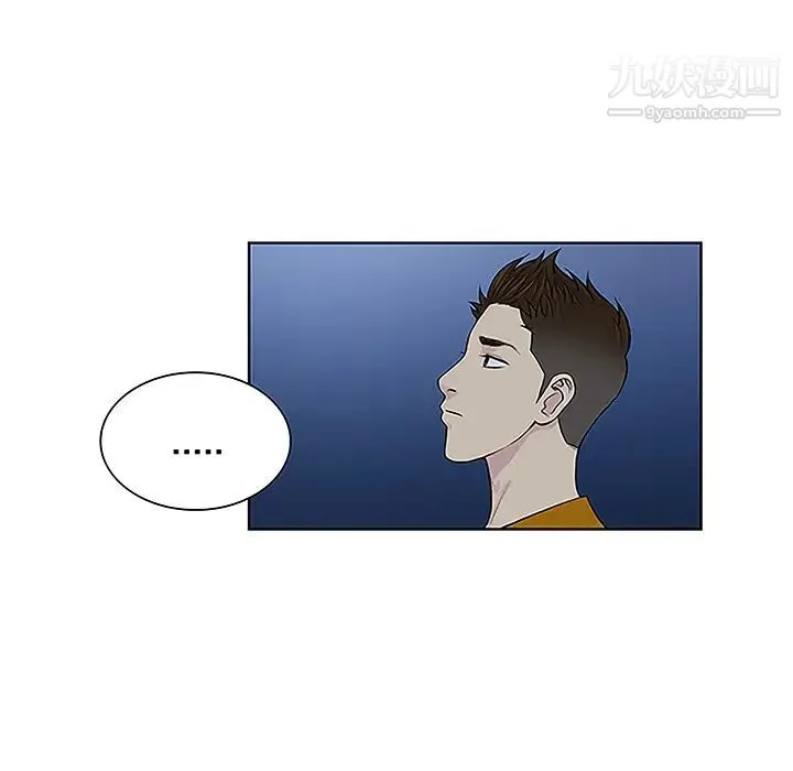 被女神环绕的男人 第42话 第87页