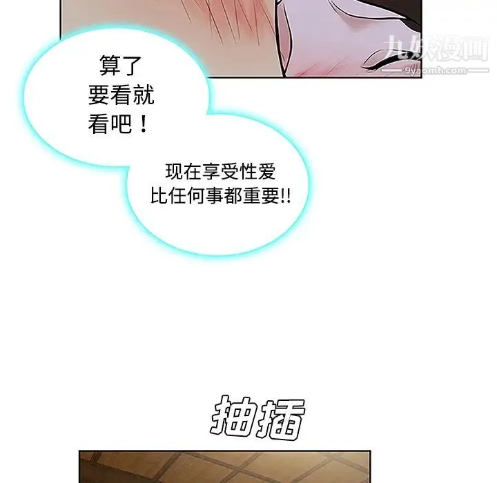 被女神环绕的男人 第42话 第28页