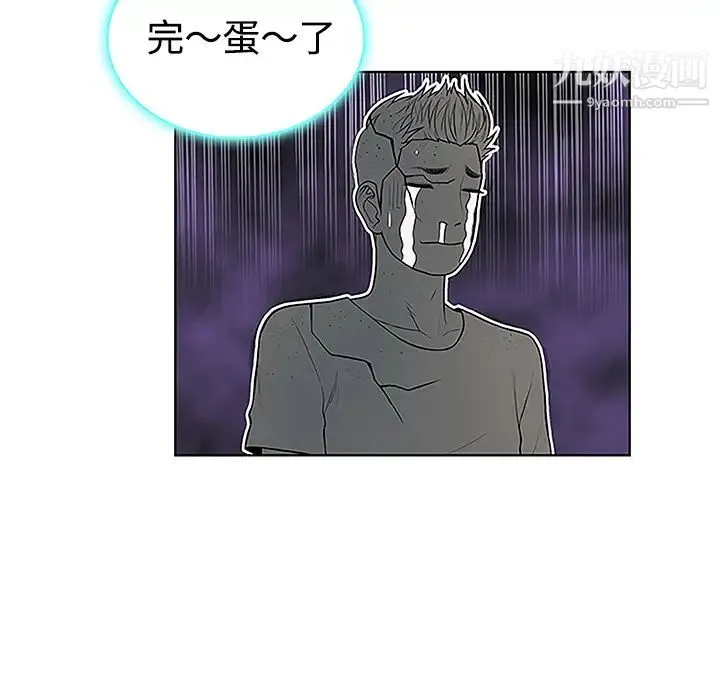 被女神环绕的男人 第42话 第58页