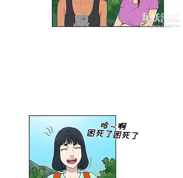 被女神环绕的男人 第42话 第49页