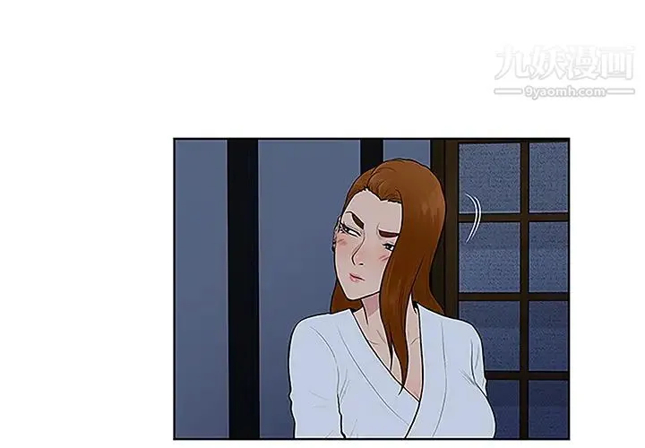 被女神环绕的男人 第42话 第4页