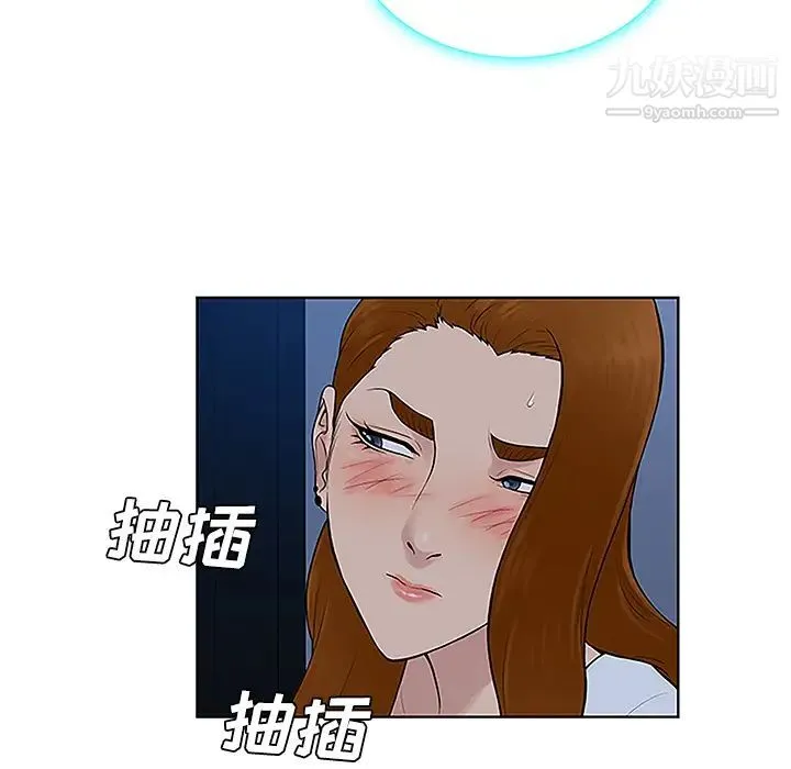 被女神环绕的男人 第42话 第11页