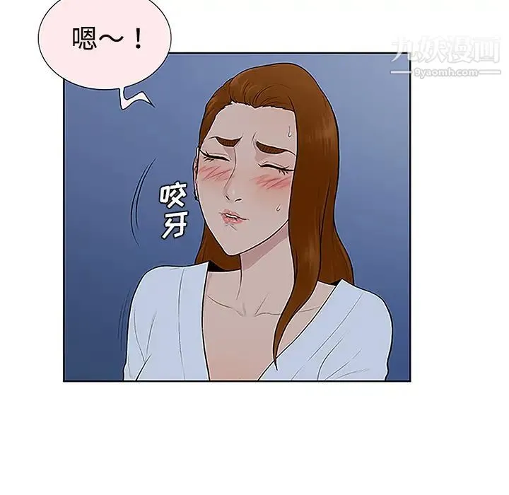 被女神环绕的男人 第42话 第19页