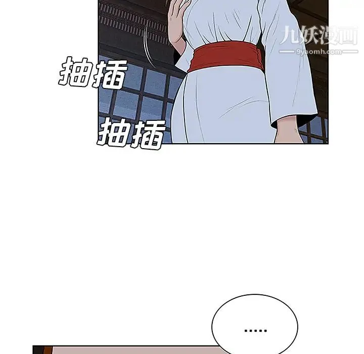 被女神环绕的男人 第42话 第15页
