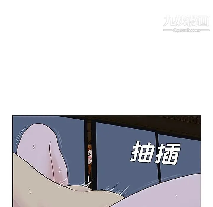 被女神环绕的男人 第42话 第5页