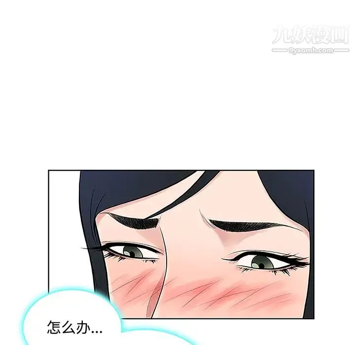 被女神环绕的男人 第42话 第61页