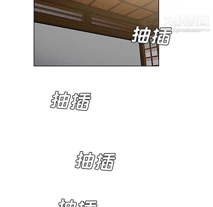 被女神环绕的男人 第42话 第29页