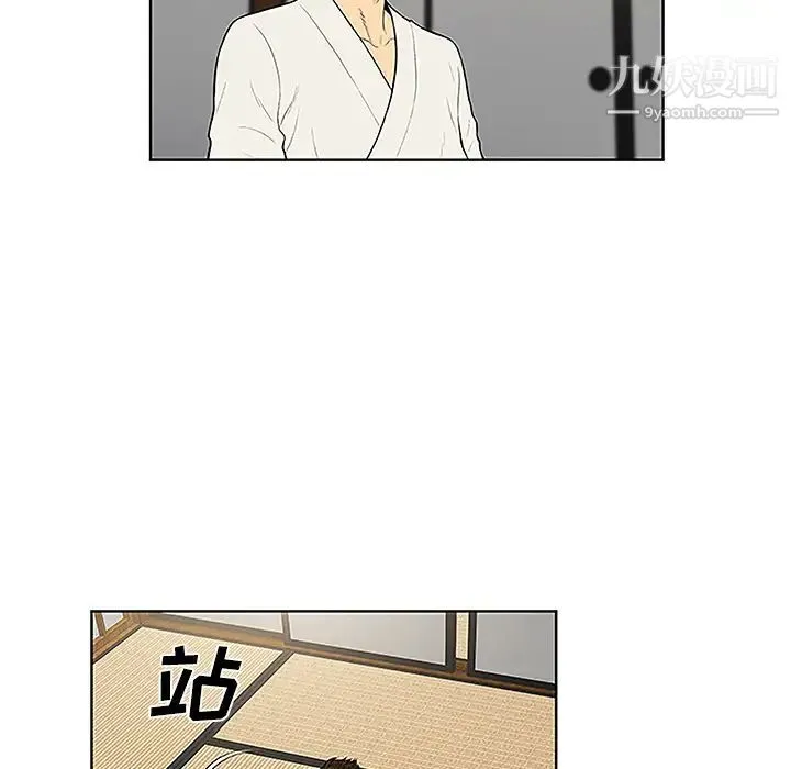 被女神环绕的男人 第42话 第32页
