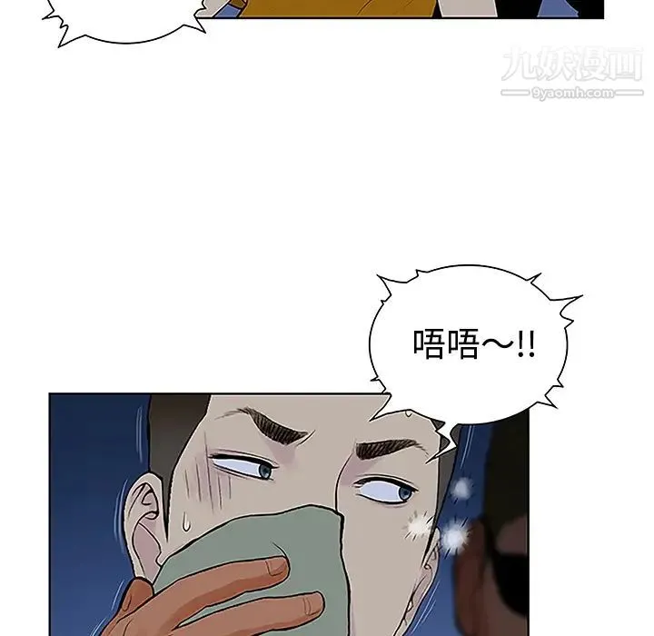 被女神环绕的男人 第42话 第90页