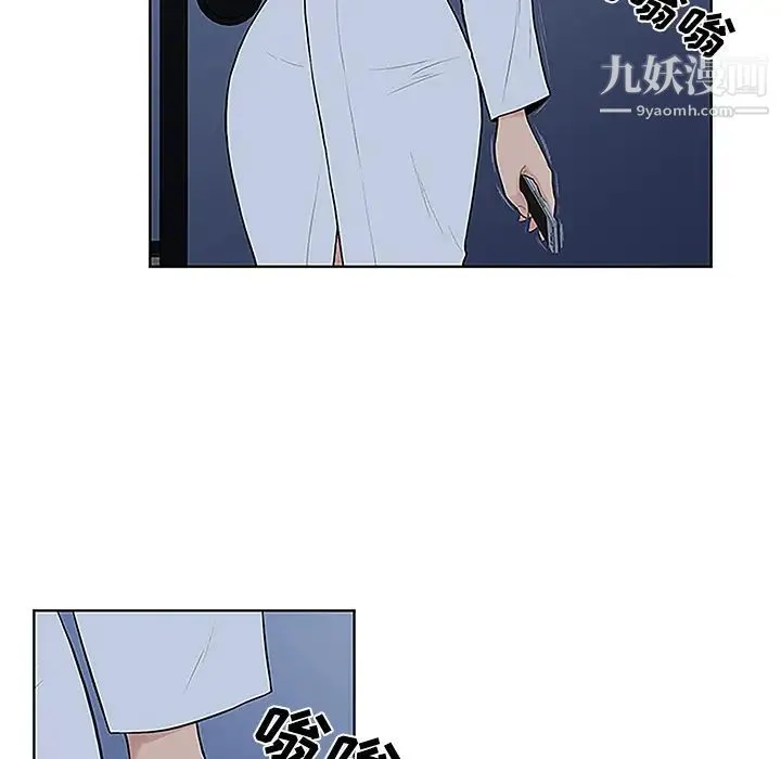 被女神环绕的男人 第42话 第21页