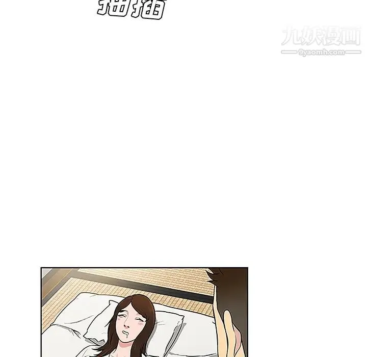 被女神环绕的男人 第42话 第30页