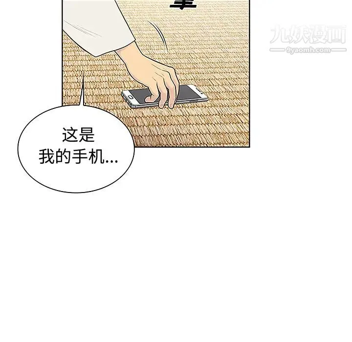 被女神环绕的男人 第42话 第38页