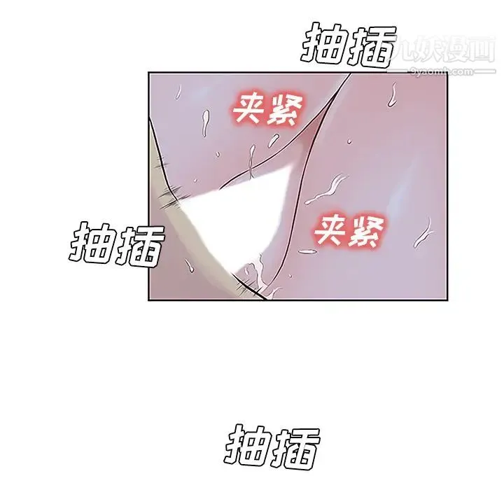 被女神环绕的男人 第42话 第9页