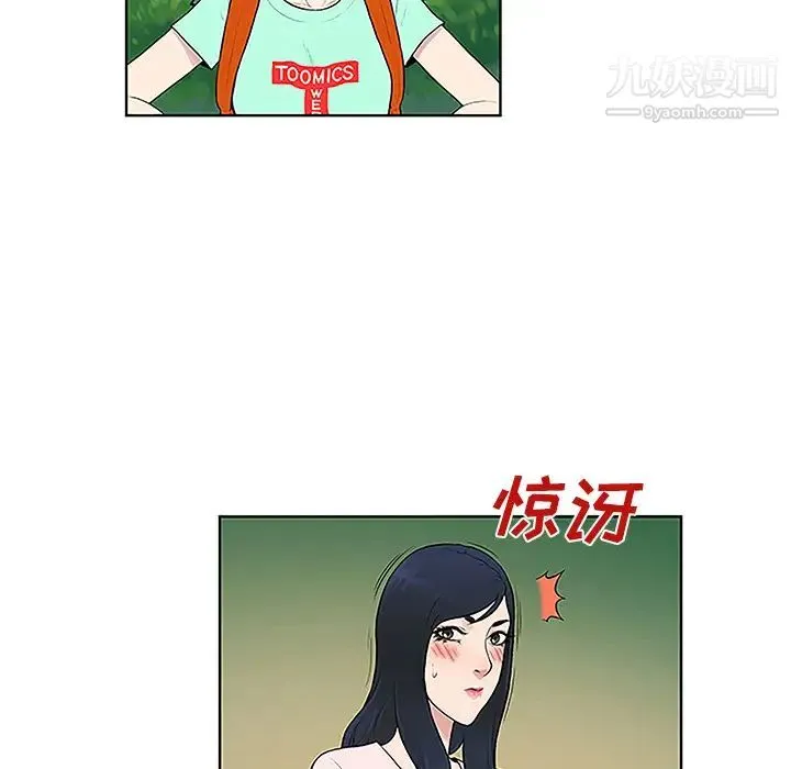 被女神环绕的男人 第42话 第50页