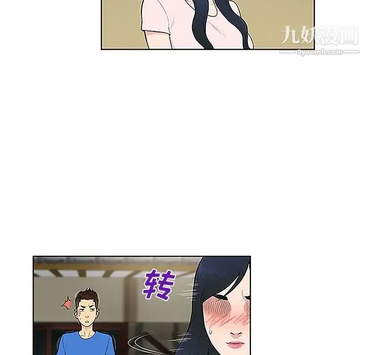 被女神环绕的男人 第42话 第51页
