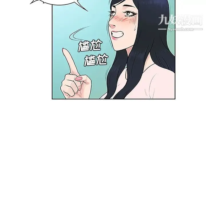 被女神环绕的男人 第42话 第56页
