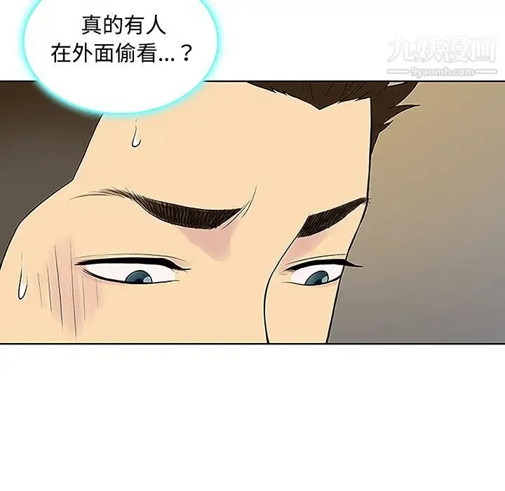 被女神环绕的男人 第42话 第40页