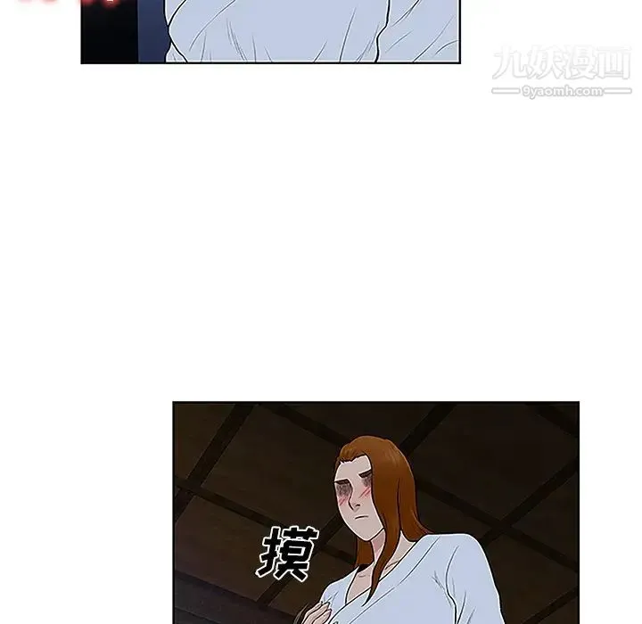 被女神环绕的男人 第42话 第14页