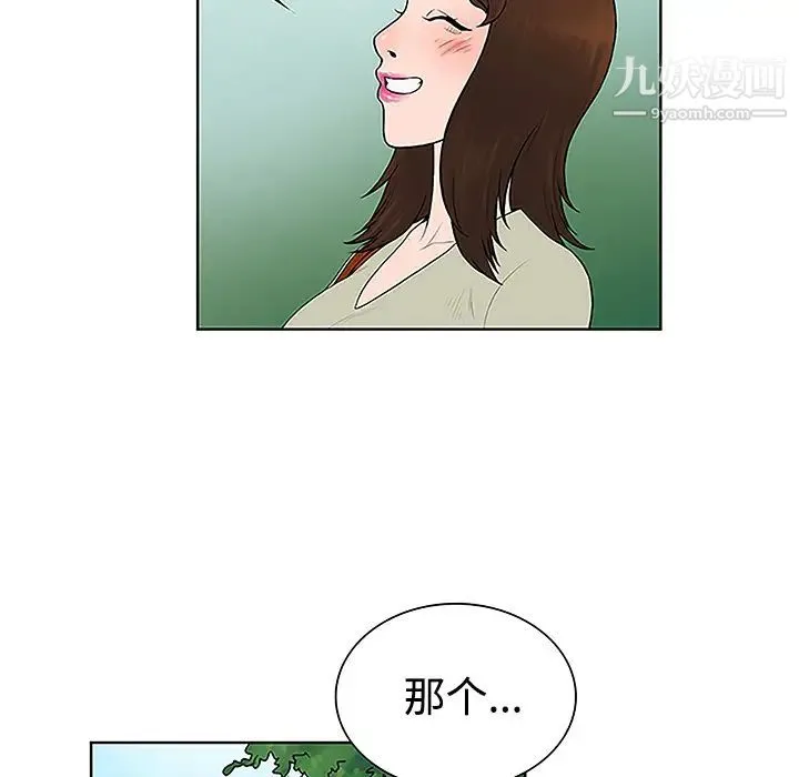 被女神环绕的男人 第42话 第76页