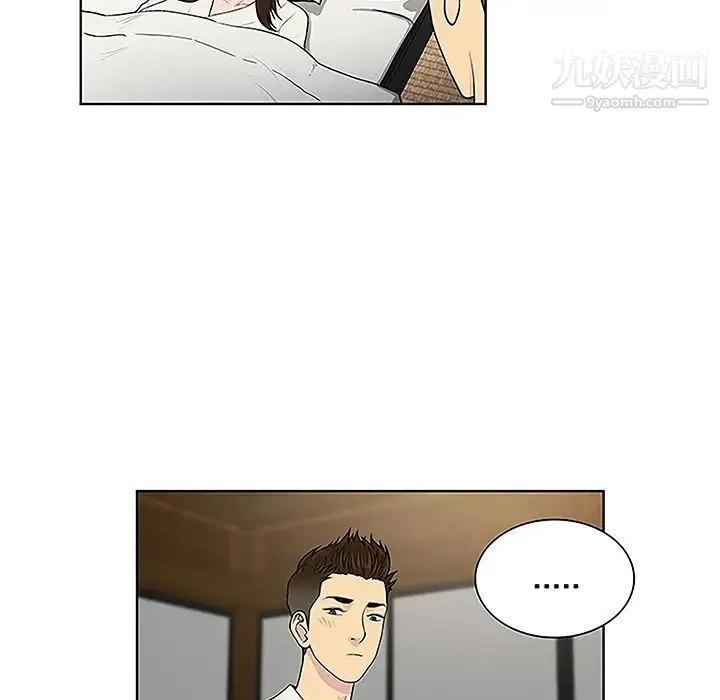 被女神环绕的男人 第42话 第31页