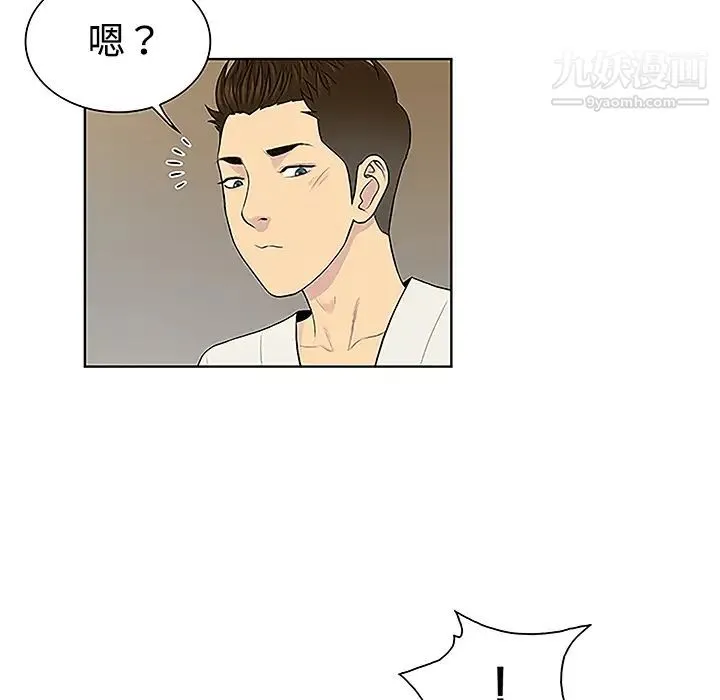 被女神环绕的男人 第42话 第36页