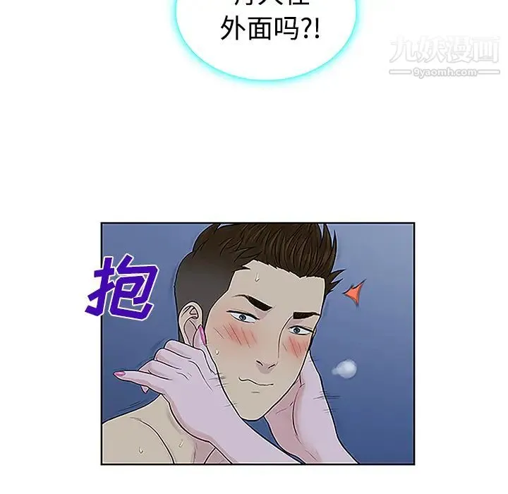 被女神环绕的男人 第42话 第24页