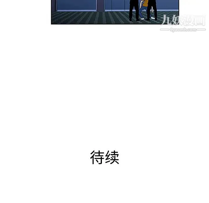 被女神环绕的男人 第42话 第92页