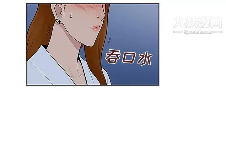被女神环绕的男人 第42话 第3页