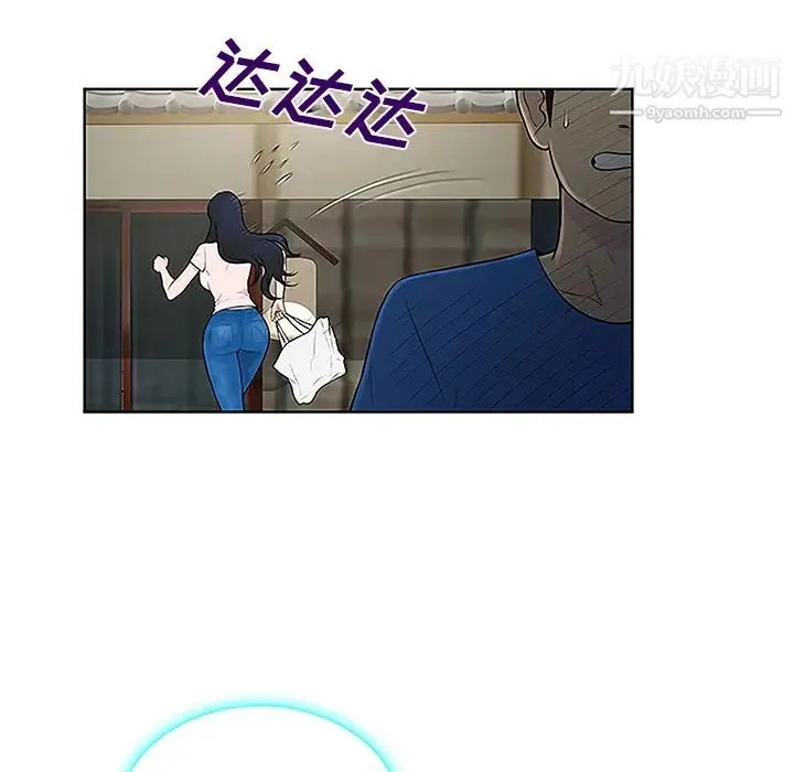 被女神环绕的男人 第42话 第57页