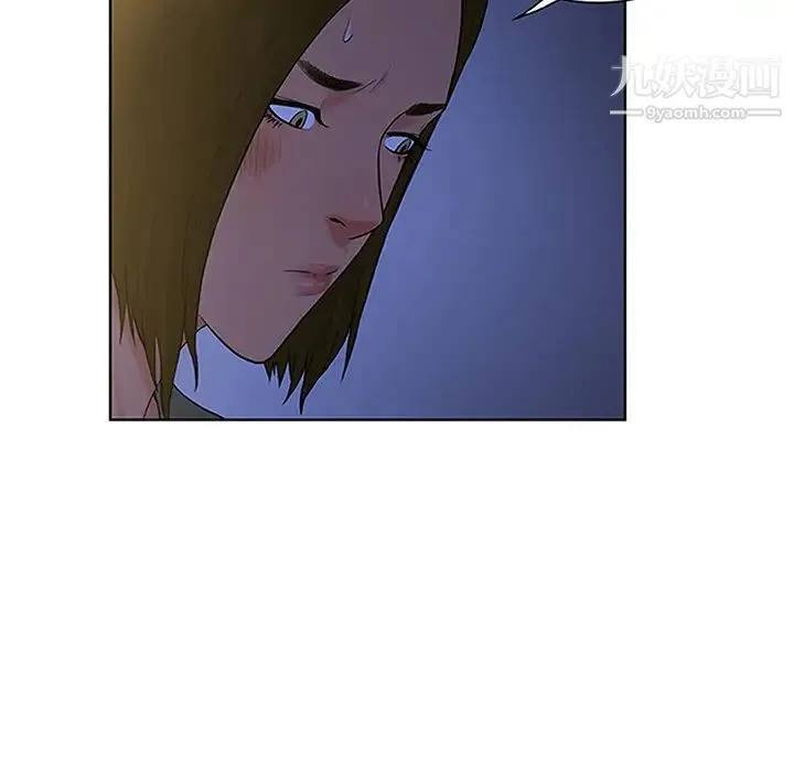 被女神环绕的男人 第30话 第82页