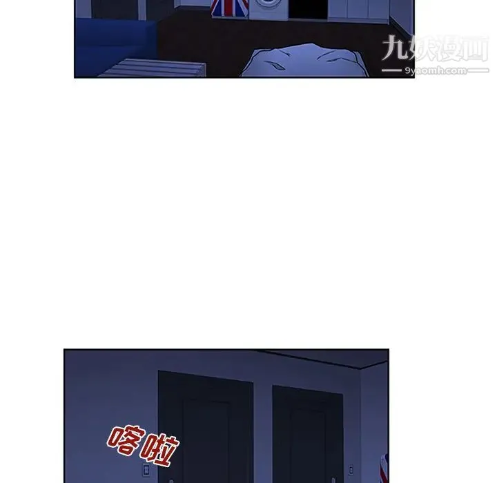 被女神环绕的男人 第30话 第96页