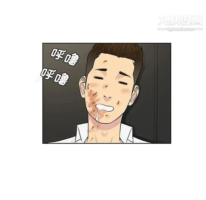 被女神环绕的男人 第30话 第88页