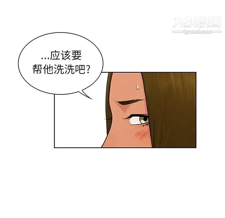 被女神环绕的男人 第30话 第89页