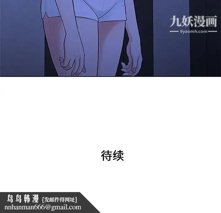 被女神环绕的男人 第30话 第100页