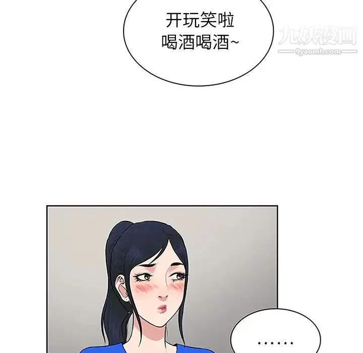 被女神环绕的男人 第30话 第39页