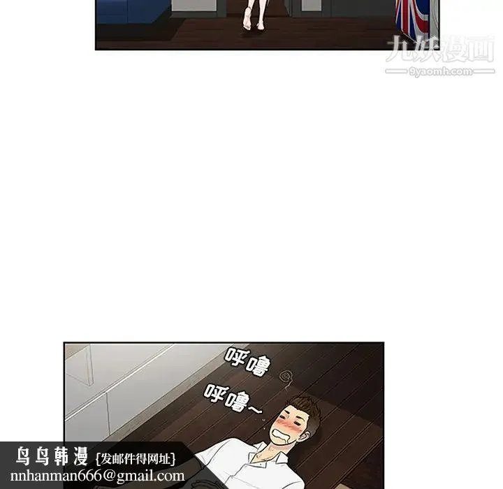 被女神环绕的男人 第30话 第52页