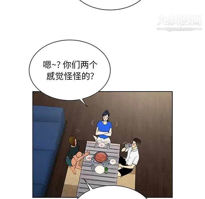 被女神环绕的男人 第30话 第38页