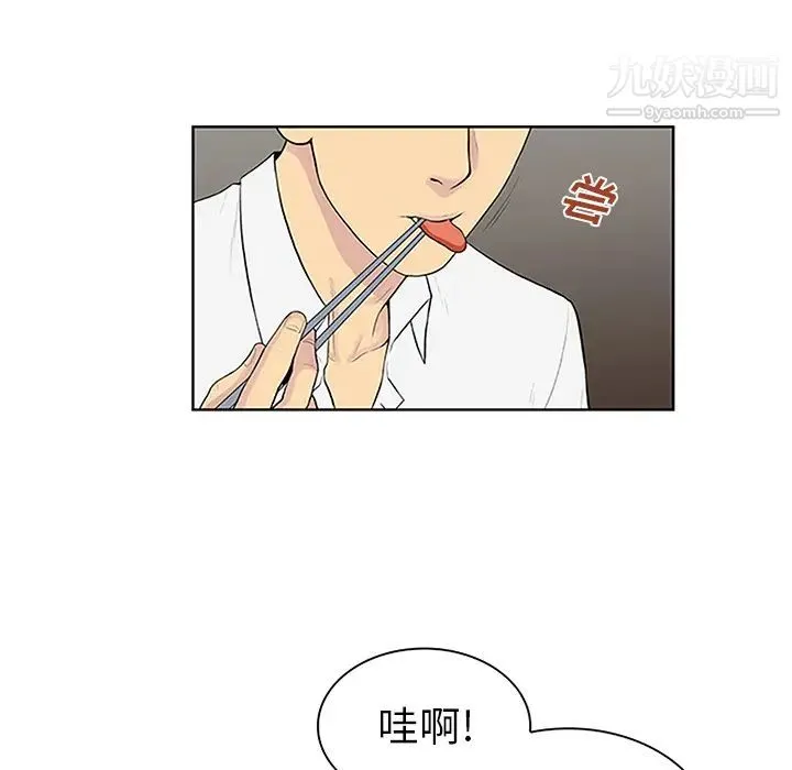 被女神环绕的男人 第30话 第17页