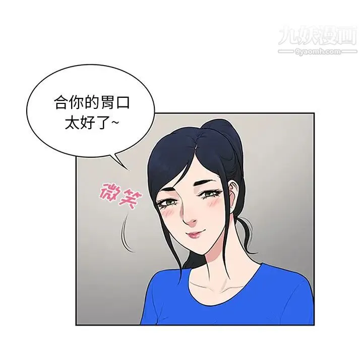 被女神环绕的男人 第30话 第19页