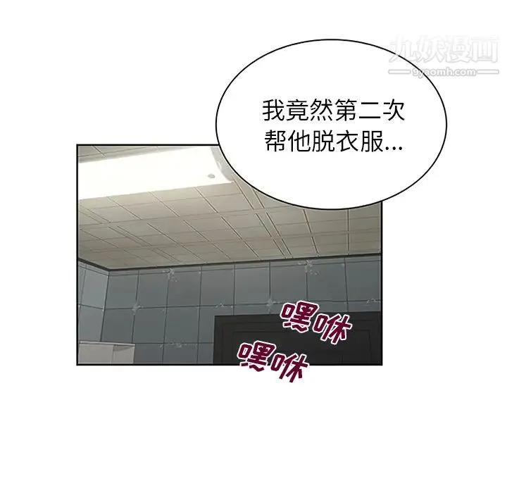 被女神环绕的男人 第30话 第90页