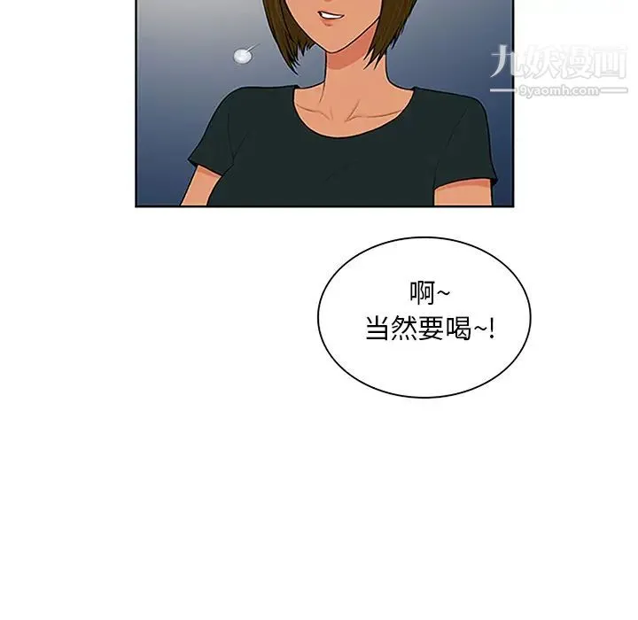 被女神环绕的男人 第30话 第22页