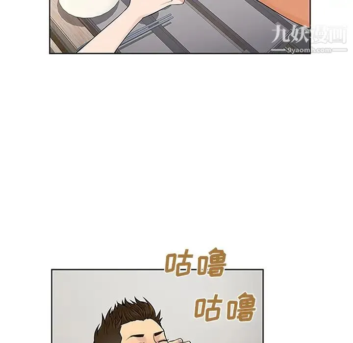 被女神环绕的男人 第30话 第24页