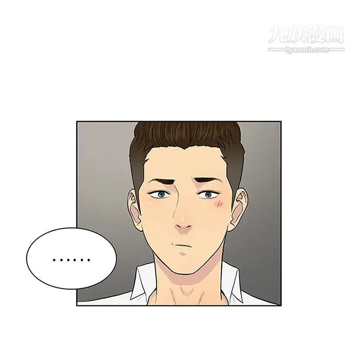 被女神环绕的男人 第30话 第13页