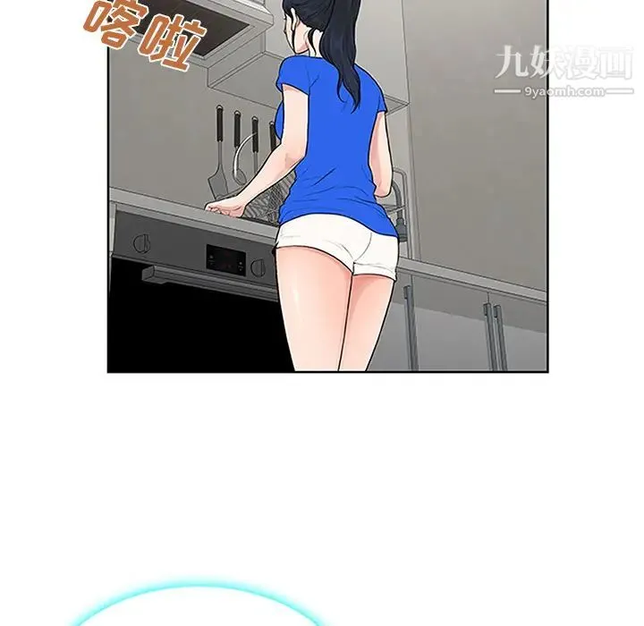 被女神环绕的男人 第30话 第5页